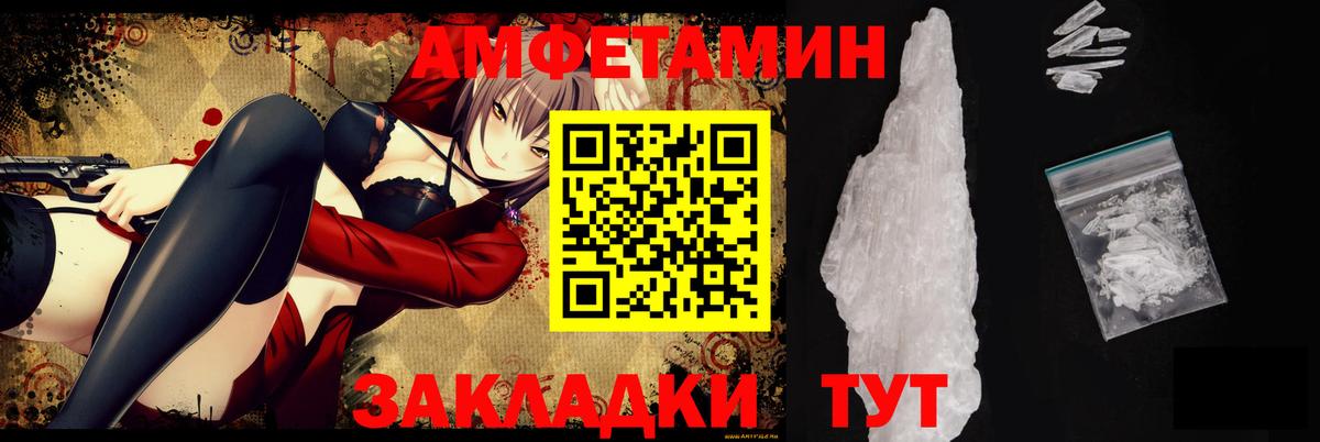 Amphetamine 97% Воркута