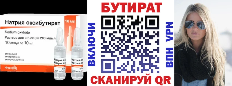 закладки  Воркута  кракен зеркало  БУТИРАТ 99% 