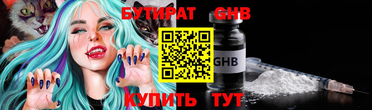 Воркута  БУТИРАТ 99%  Вход с VPN 