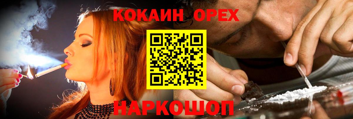 Воркута  КОКАИН Боливия  Вход с VPN  КОКАИН 97% 