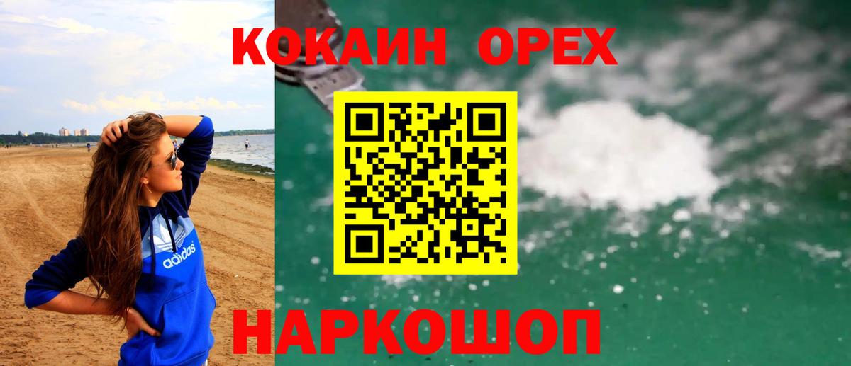 COCAIN 97% Воркута