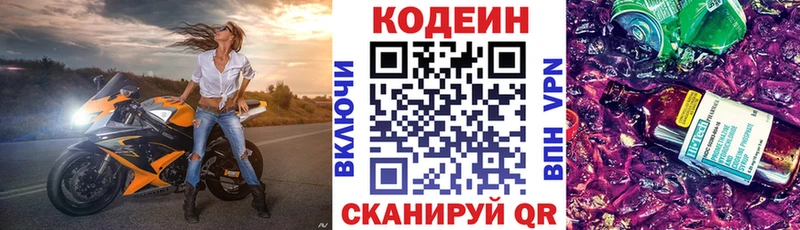 Кодеин напиток Lean (лин)  блэк спрут сайт  Воркута 