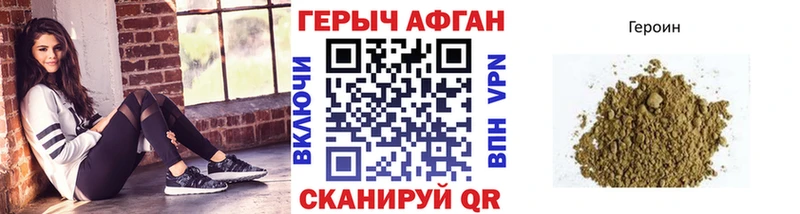 ГЕРОИН Heroin  купить закладку  Воркута 