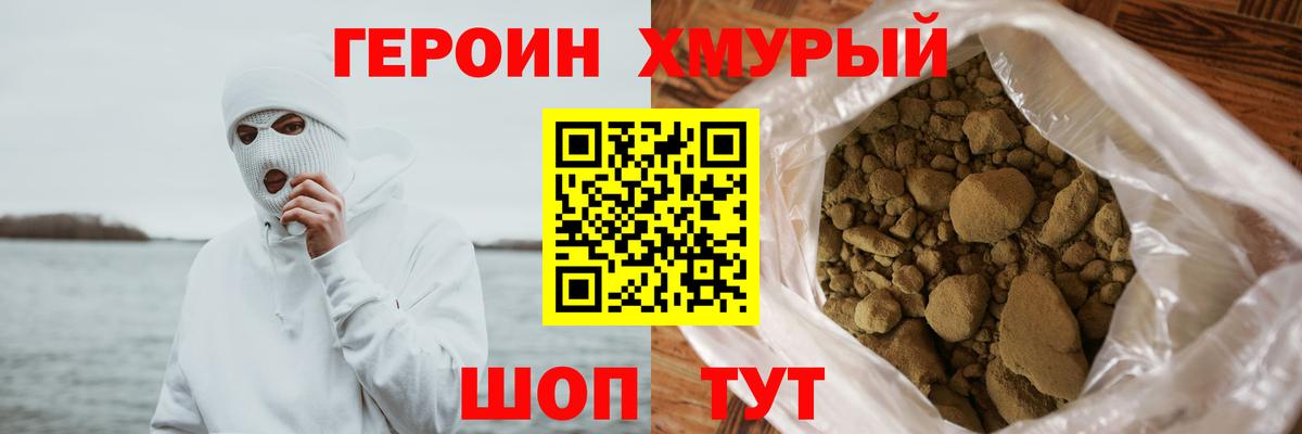 ГЕРОИН Афган Воркута
