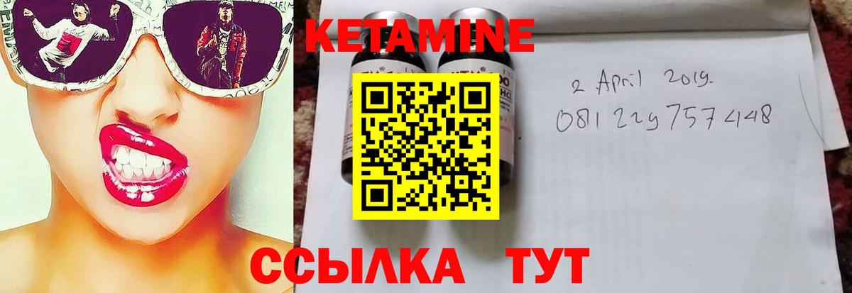 КЕТАМИН VHQ Воркута