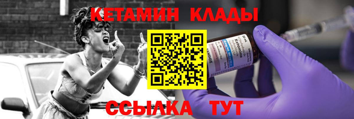 Кетамин VHQ  Кетамин VHQ  Воркута  Вход с VPN 