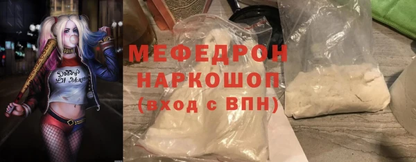 мяу мяу кристалл Белоозёрский