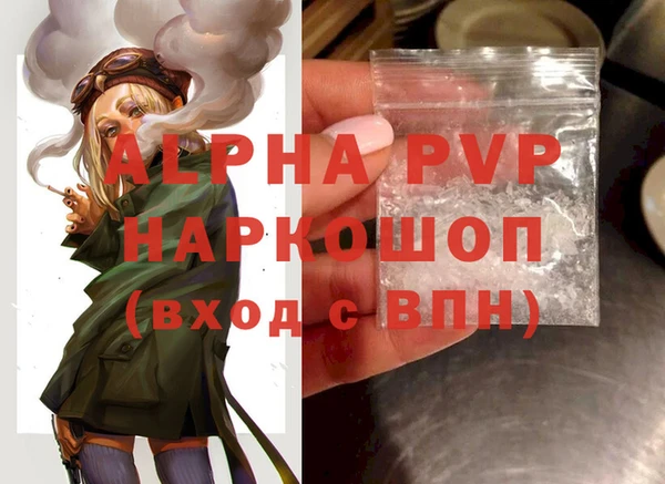 мяу мяу кристалл Белоозёрский