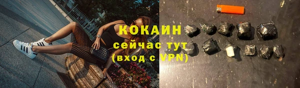 мяу мяу кристалл Белоозёрский