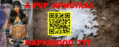 альфа пвп Лесосибирск