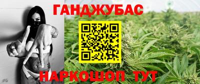 гашишное масло Ливны