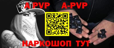 альфа пвп Лесосибирск
