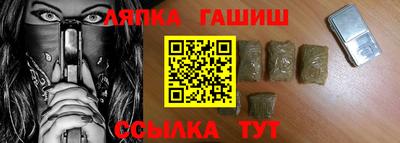 гашишное масло Ливны