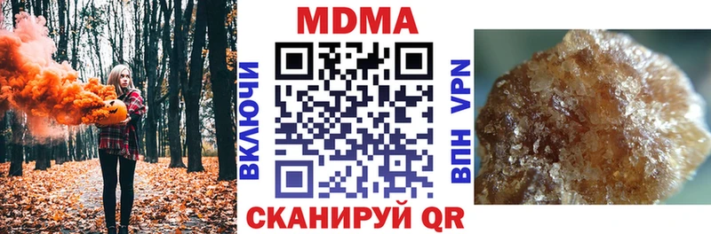 MDMA кристаллы Воркута