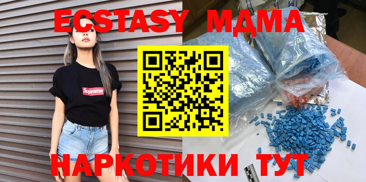 MDMA кристаллы  MDMA молли  Вход с VPN  MDMA  Воркута 