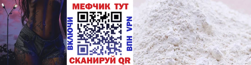 МЕФ мяу мяу купить Воркута