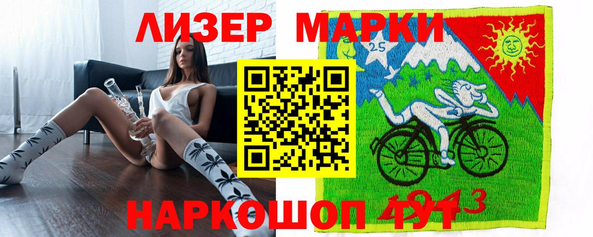 Марки 25I-NBOMe 1,5мг Воркута