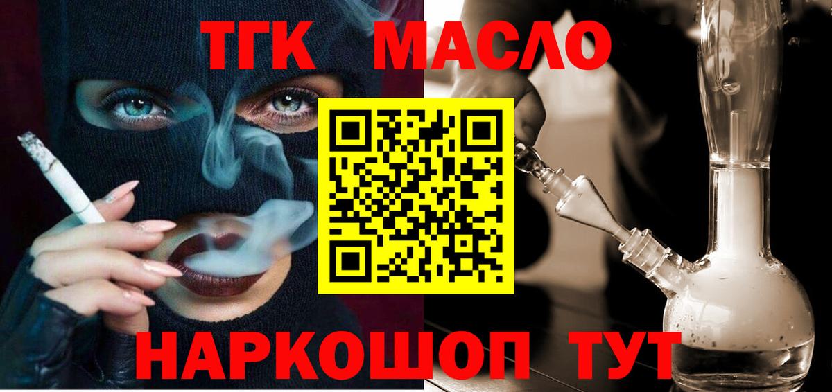 ТГК THC oil  Вход с VPN  Воркута  Дистиллят ТГК гашишное масло 